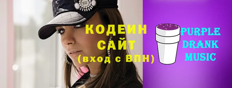 Codein Purple Drank  наркошоп  Гурьевск 